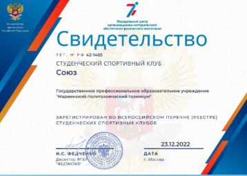 св-во сск.JPG